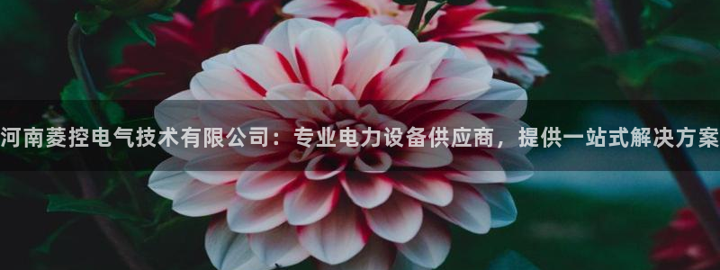 凯发k8旗舰厅yue来就送38