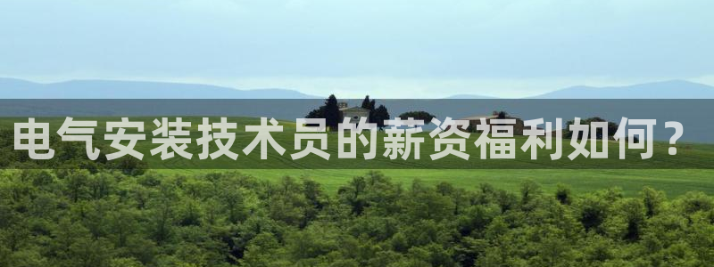 凯发平台8