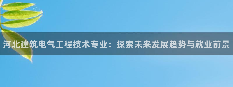 凯发平台开户