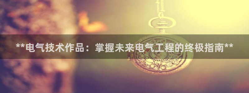 凯发国际网址官网首页